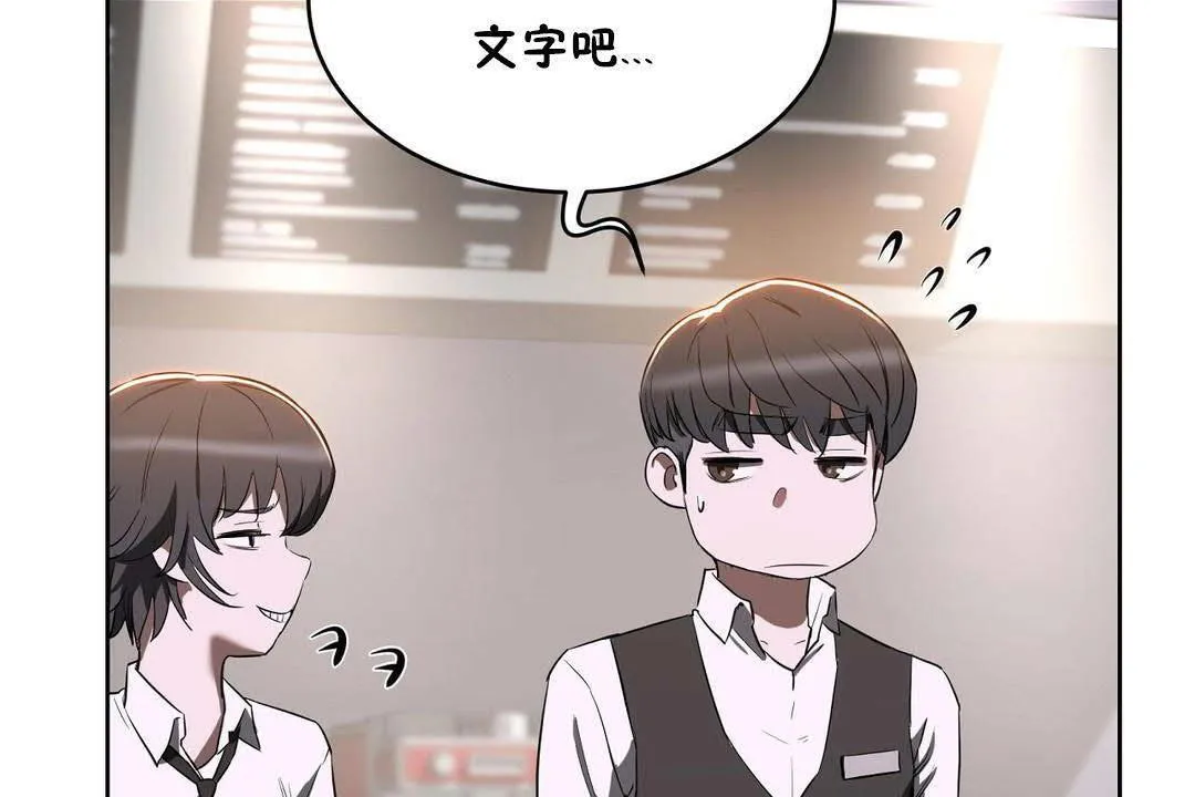 性教育 第19话 第157页