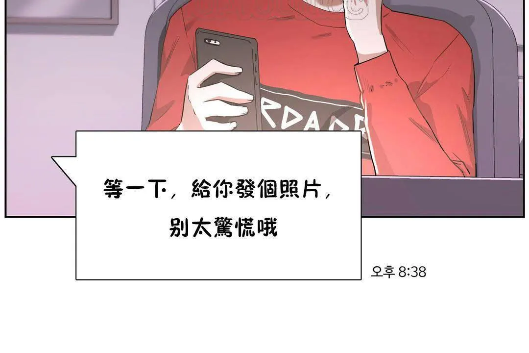 性教育 第19话 第166页