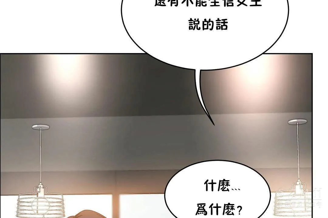 性教育 第19话 第150页