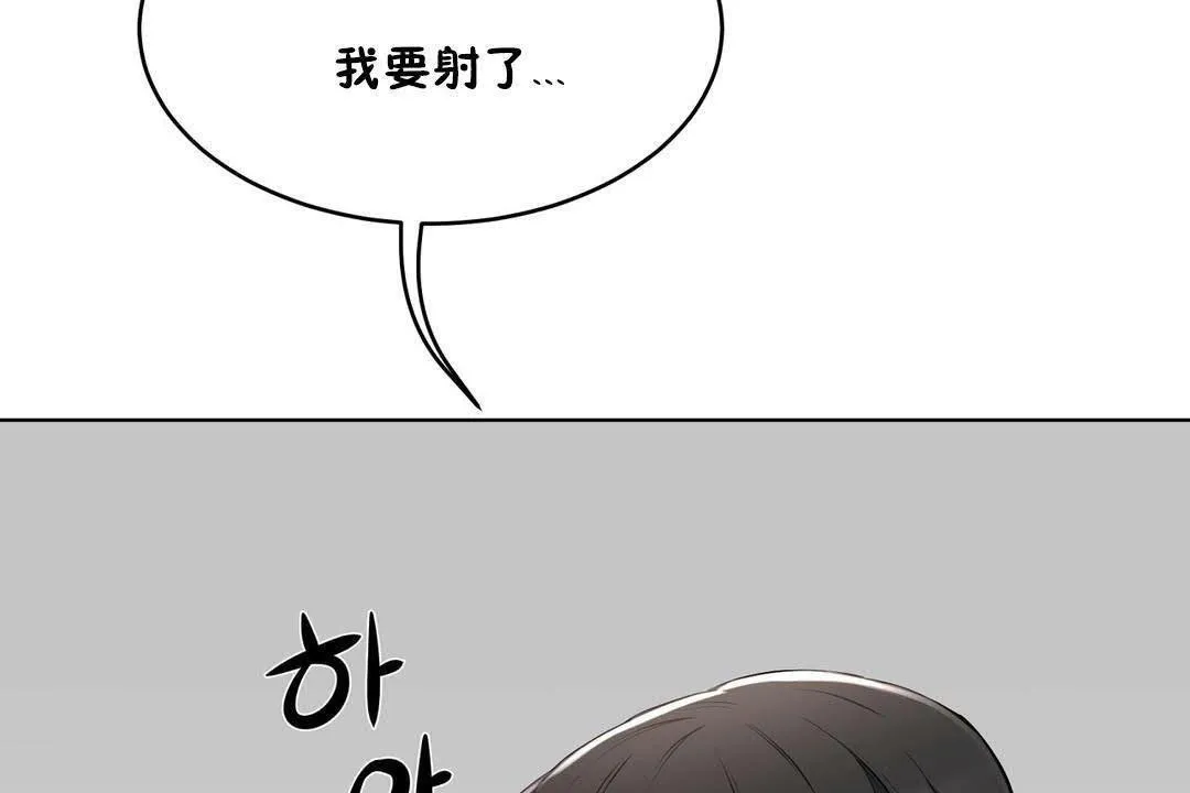 性教育 第19话 第115页
