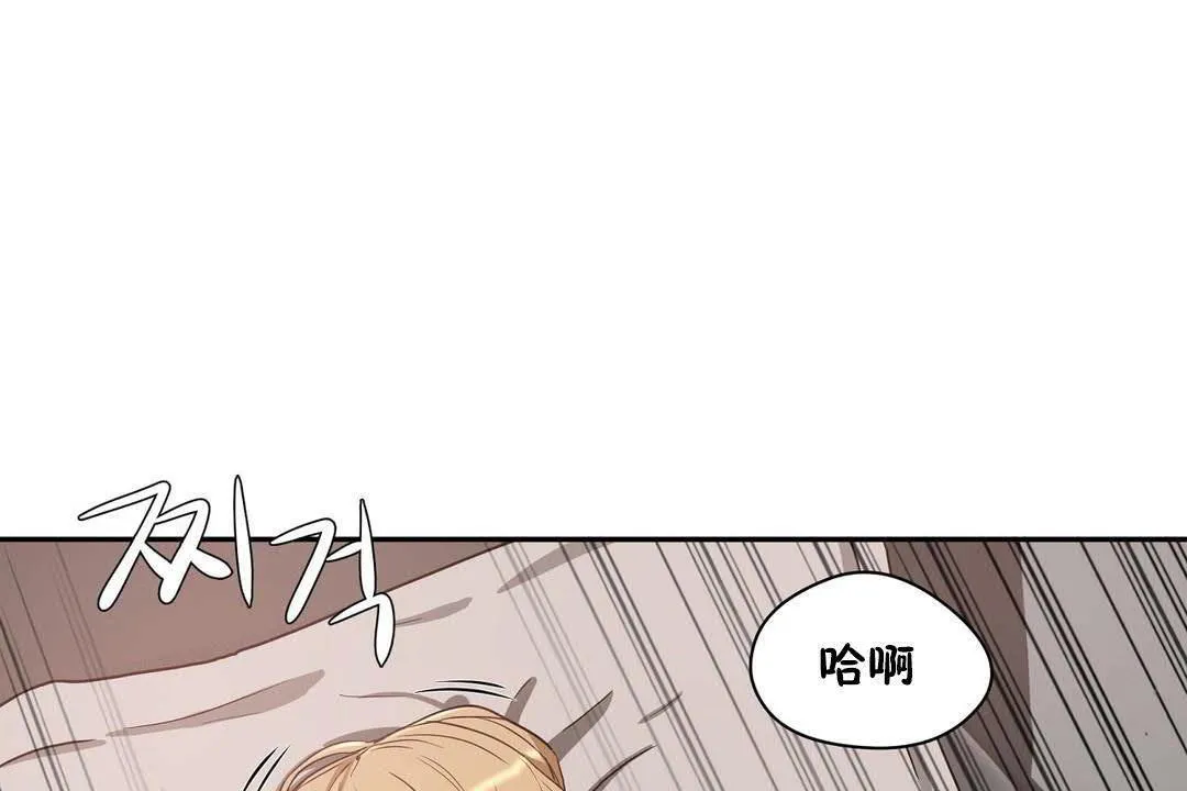 性教育 第19话 第38页