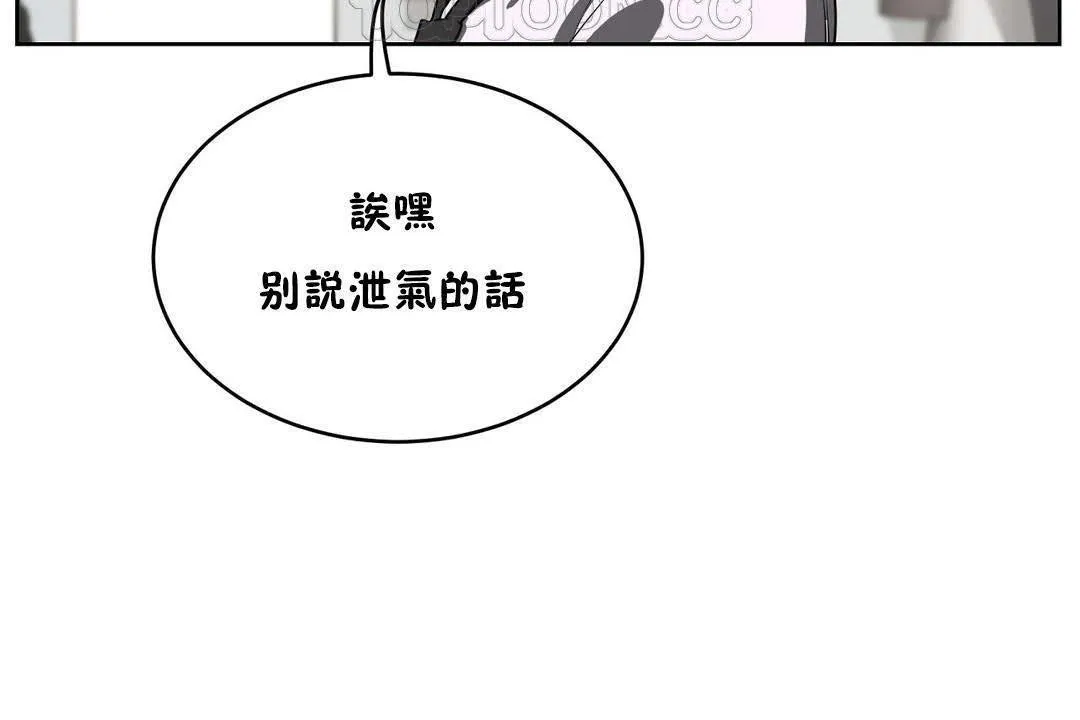 性教育 第19话 第148页