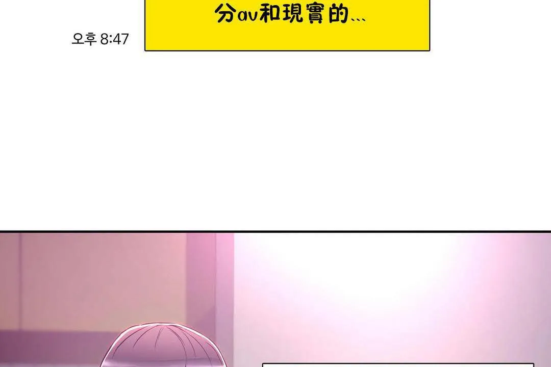 性教育 第19话 第176页