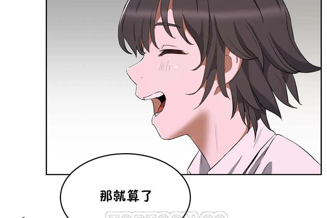 性教育 第19话 第213页