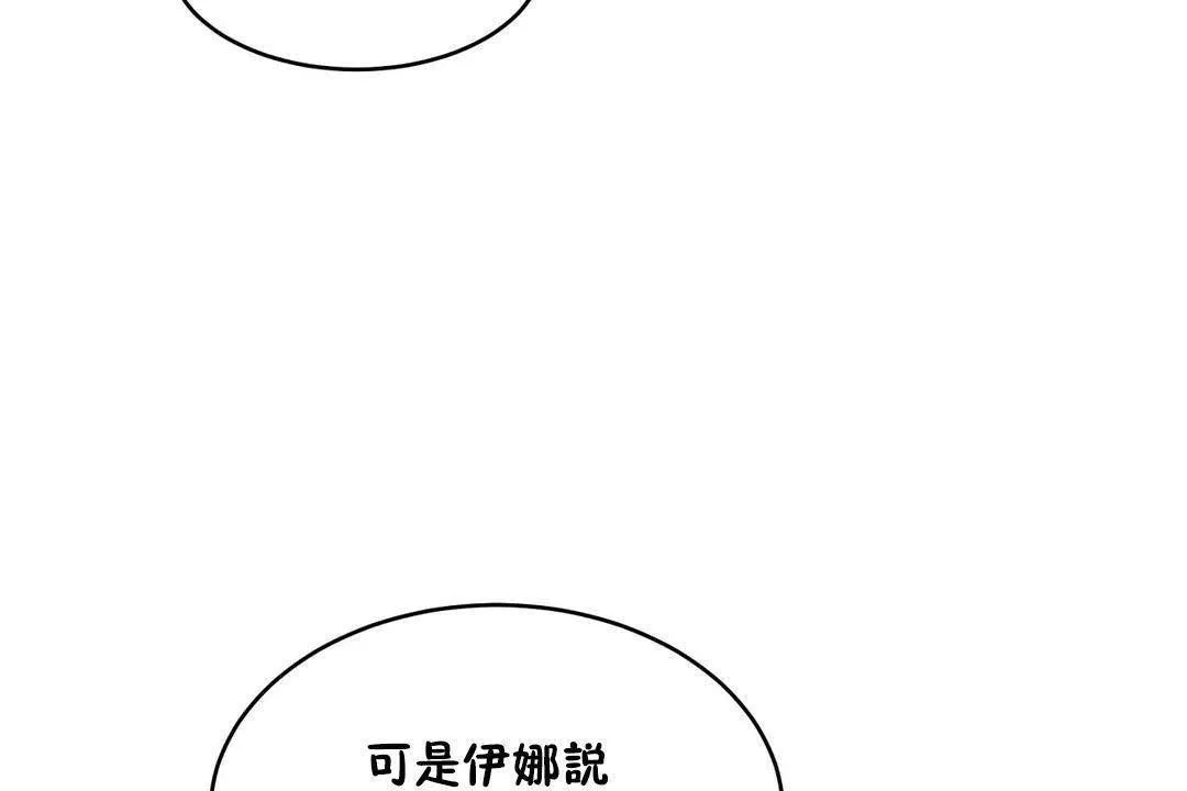 性教育 第19话 第145页