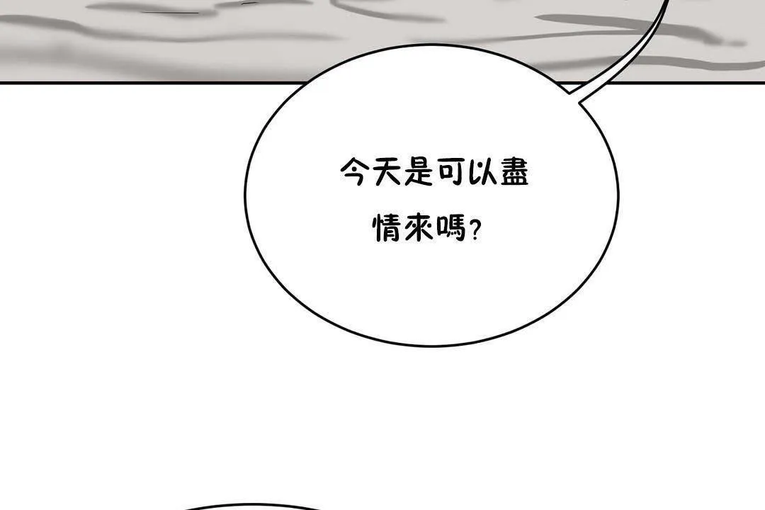 性教育 第19话 第77页