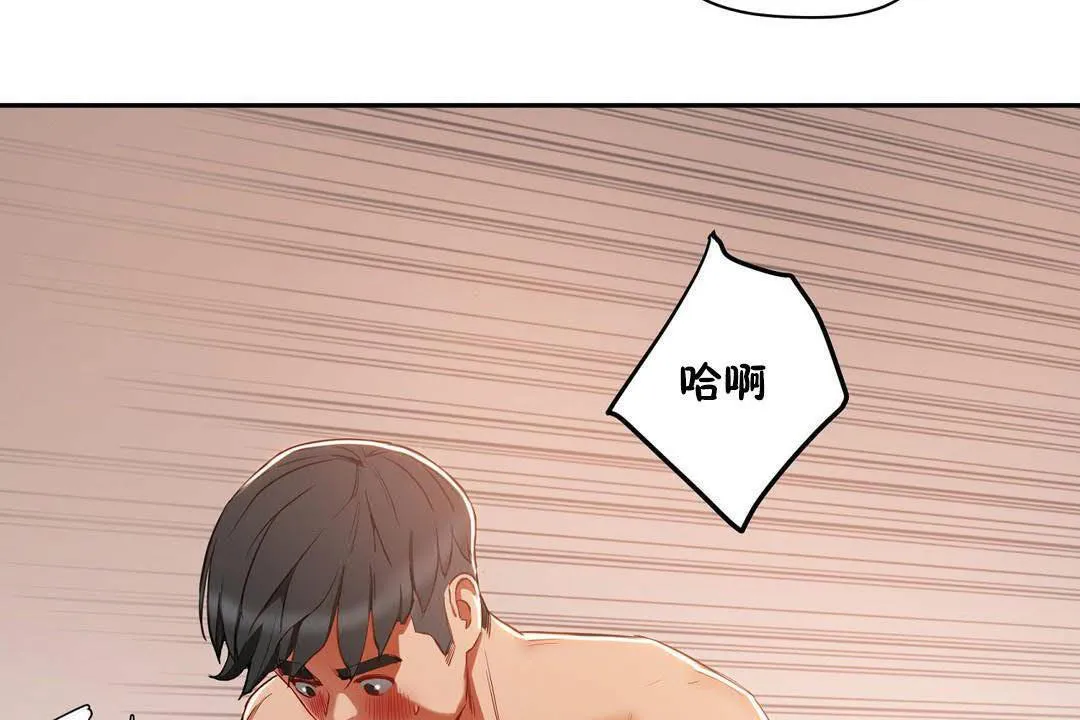 性教育 第19话 第43页