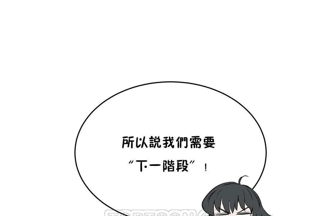 性教育 第19话 第153页