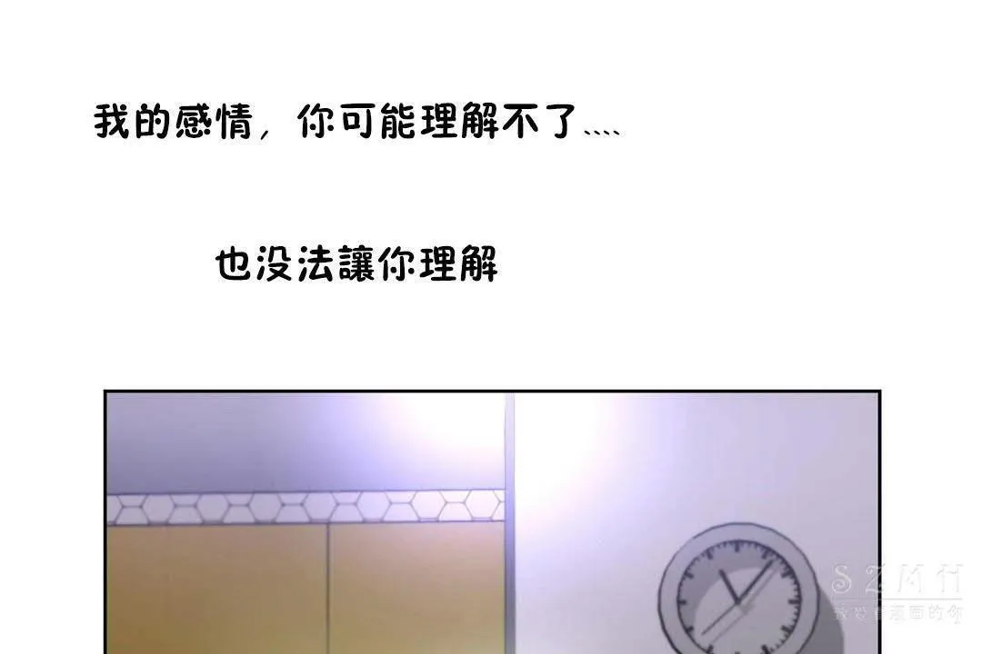 性教育 第19话 第222页