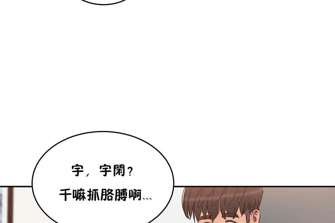 性教育 第19话 第74页