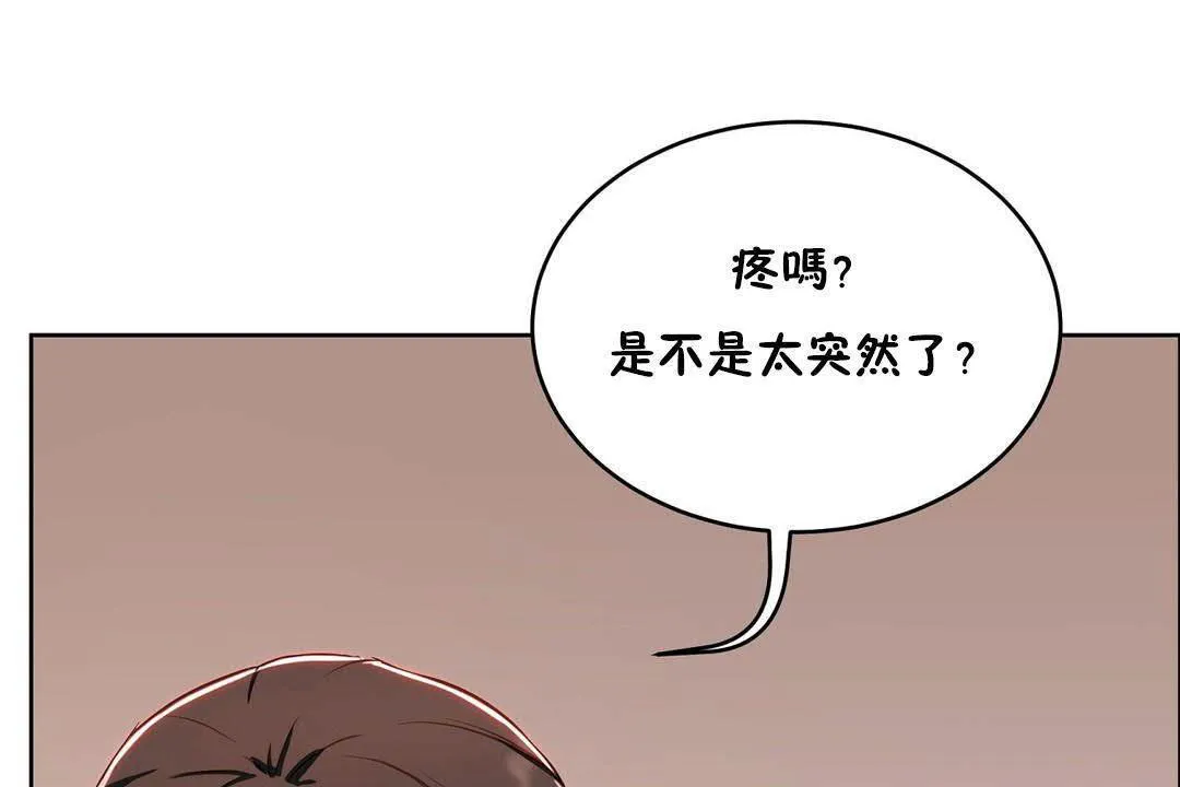 性教育 第19话 第32页