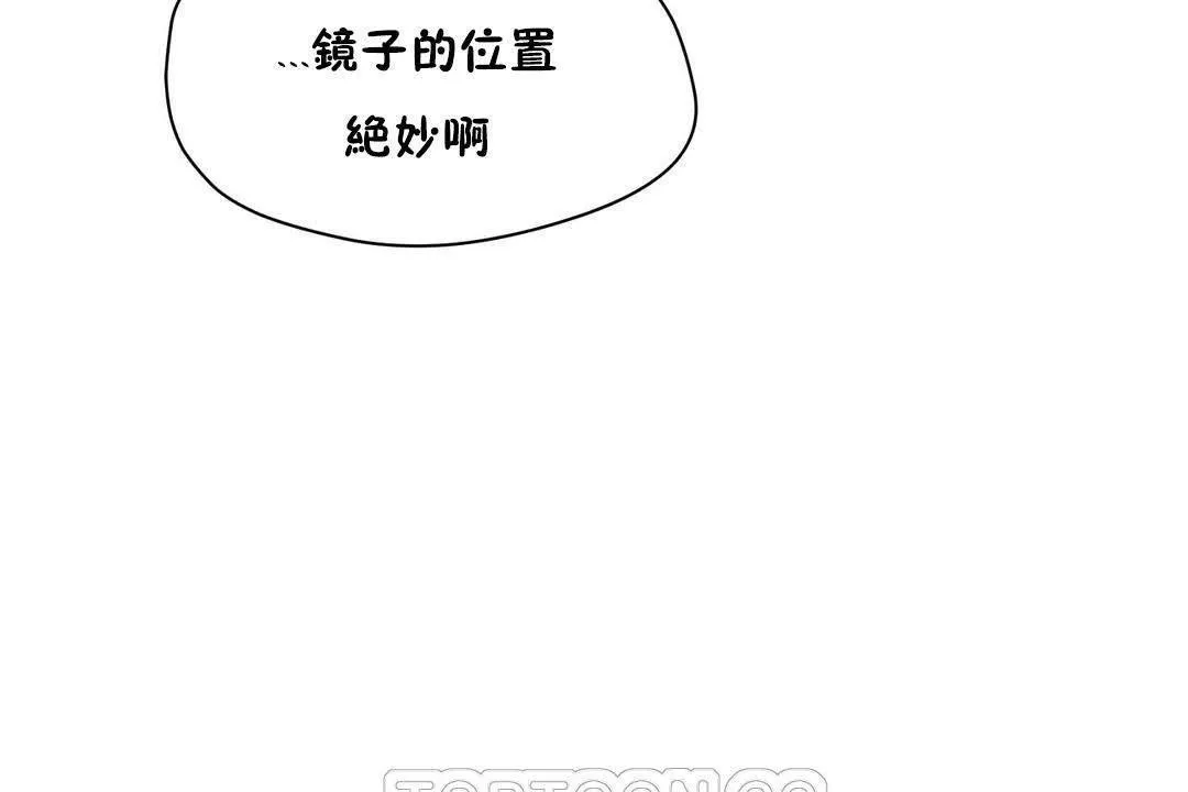 性教育 第19话 第93页