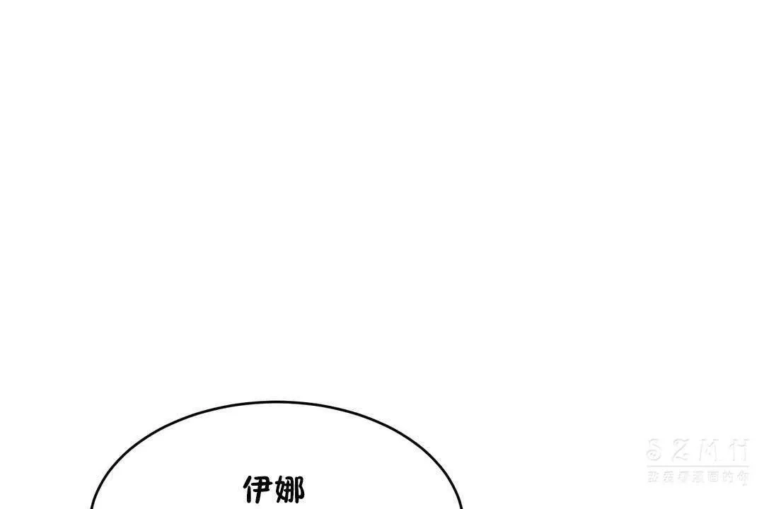性教育 第19话 第114页