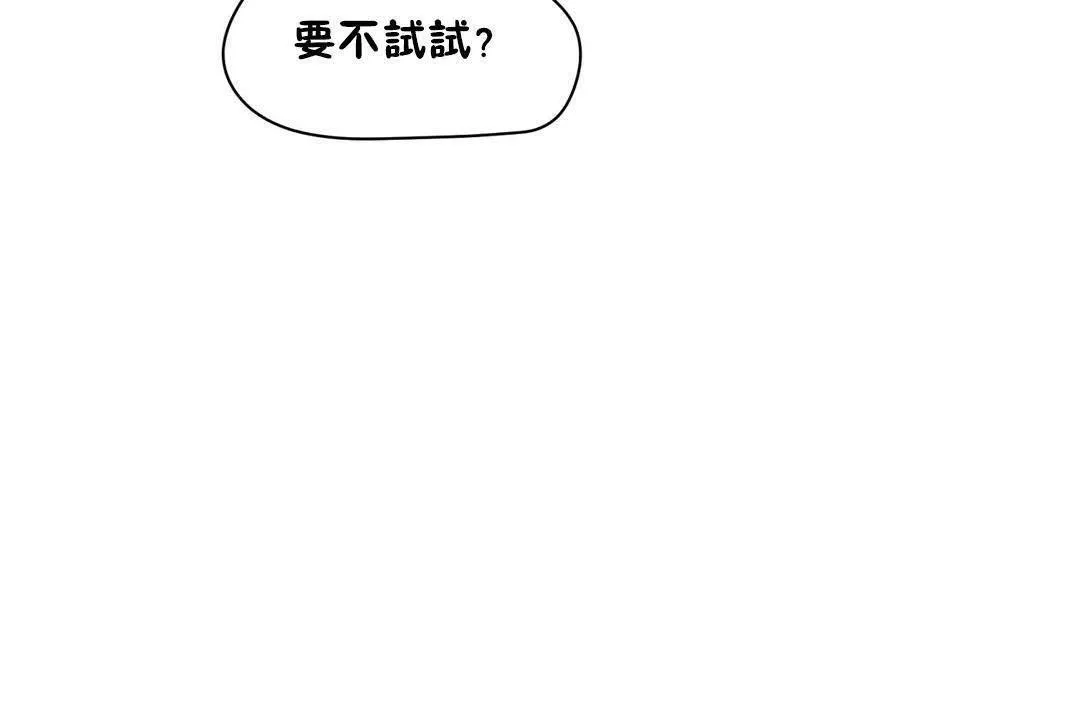 性教育 第19话 第50页