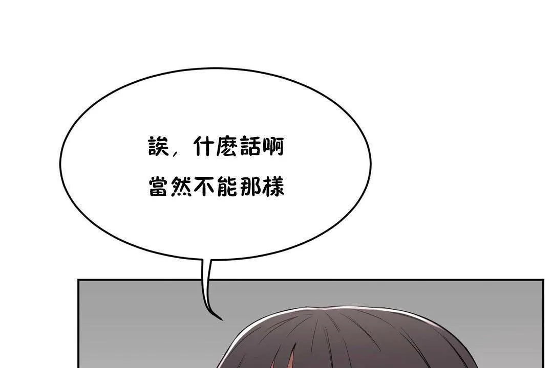 性教育 第19话 第212页