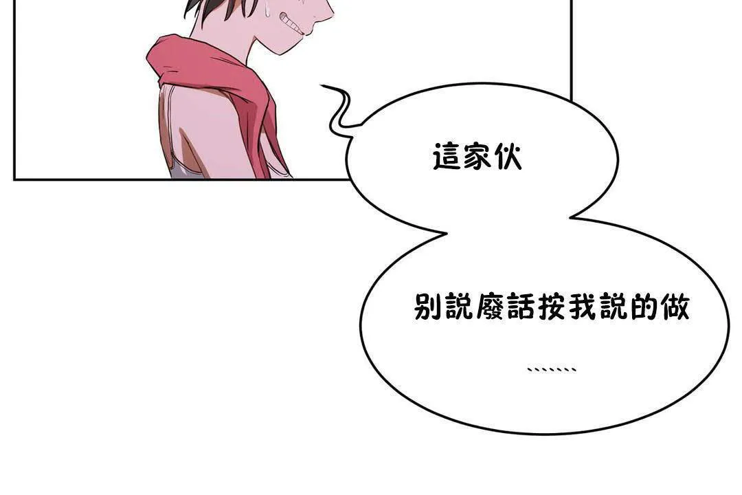 性教育 第19话 第194页