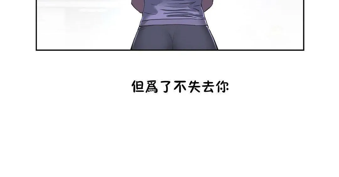 性教育 第19话 第224页