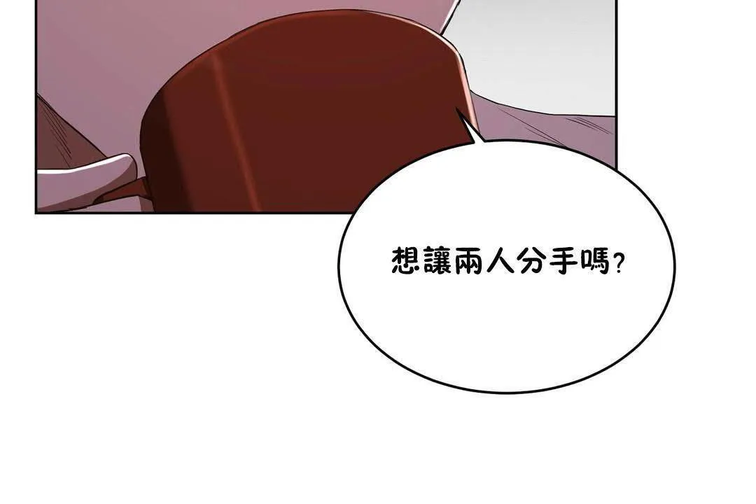性教育 第19话 第211页