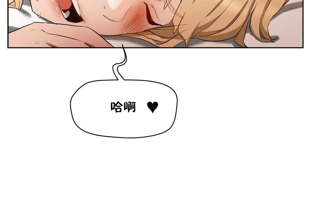 性教育 第19话 第62页