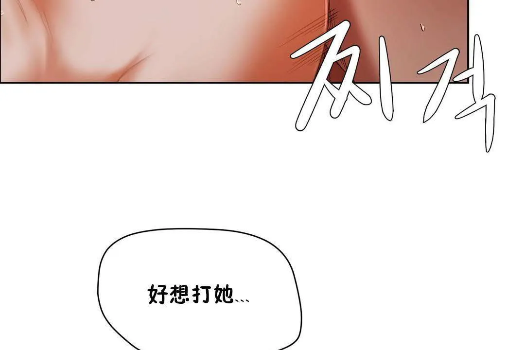 性教育 第19话 第47页