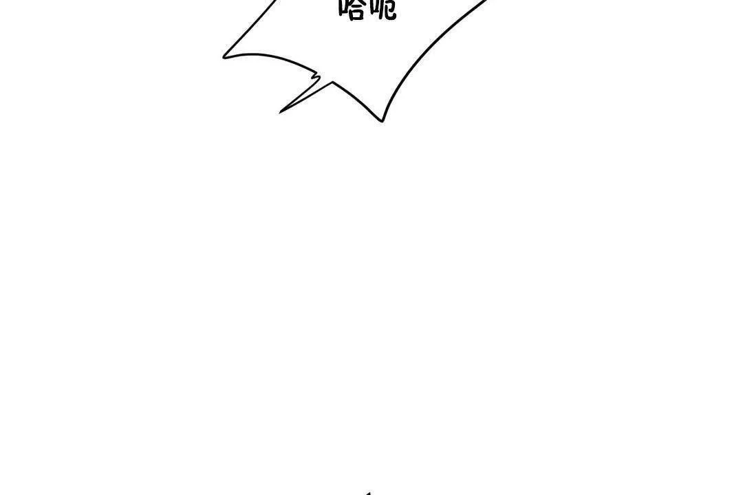 性教育 第19话 第101页