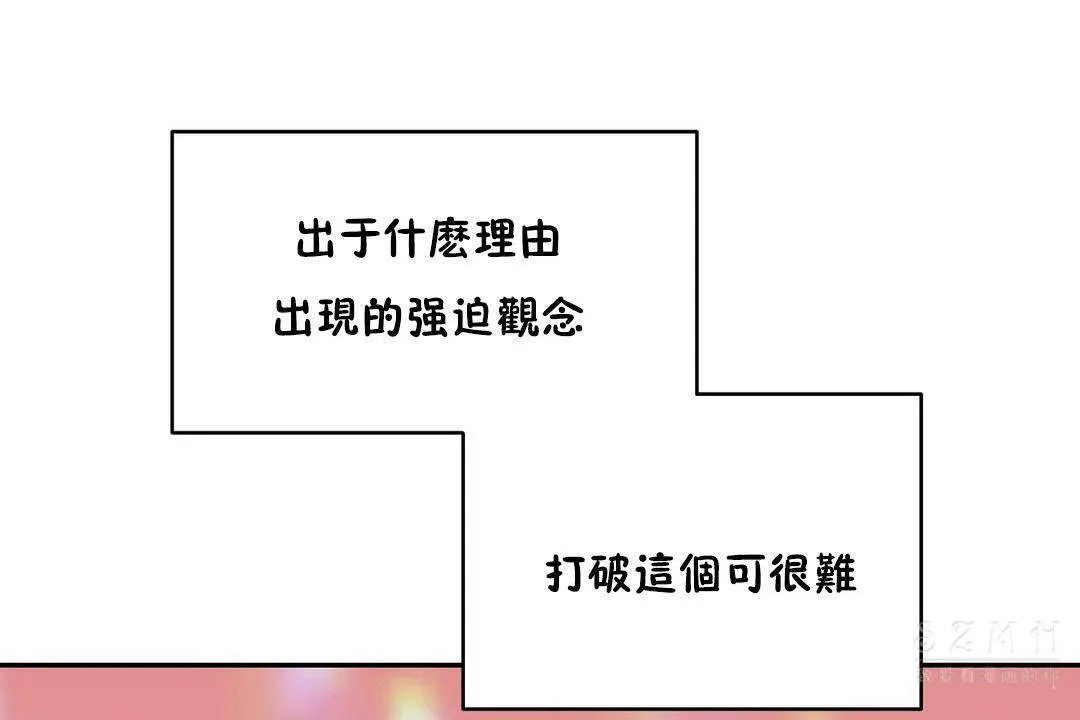 性教育 第19话 第198页