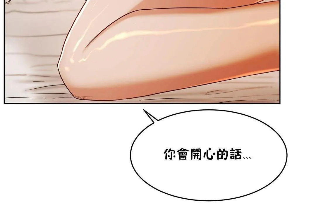 性教育 第19话 第11页