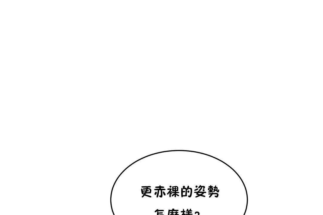 性教育 第19话 第97页