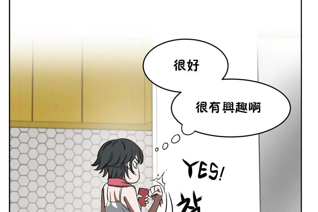 性教育 第19话 第188页