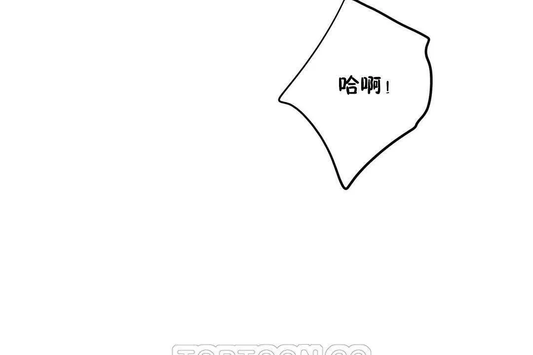 性教育 第19话 第87页