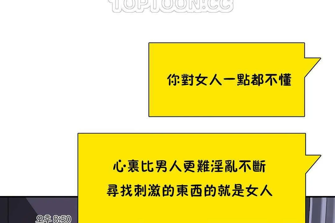 性教育 第19话 第190页