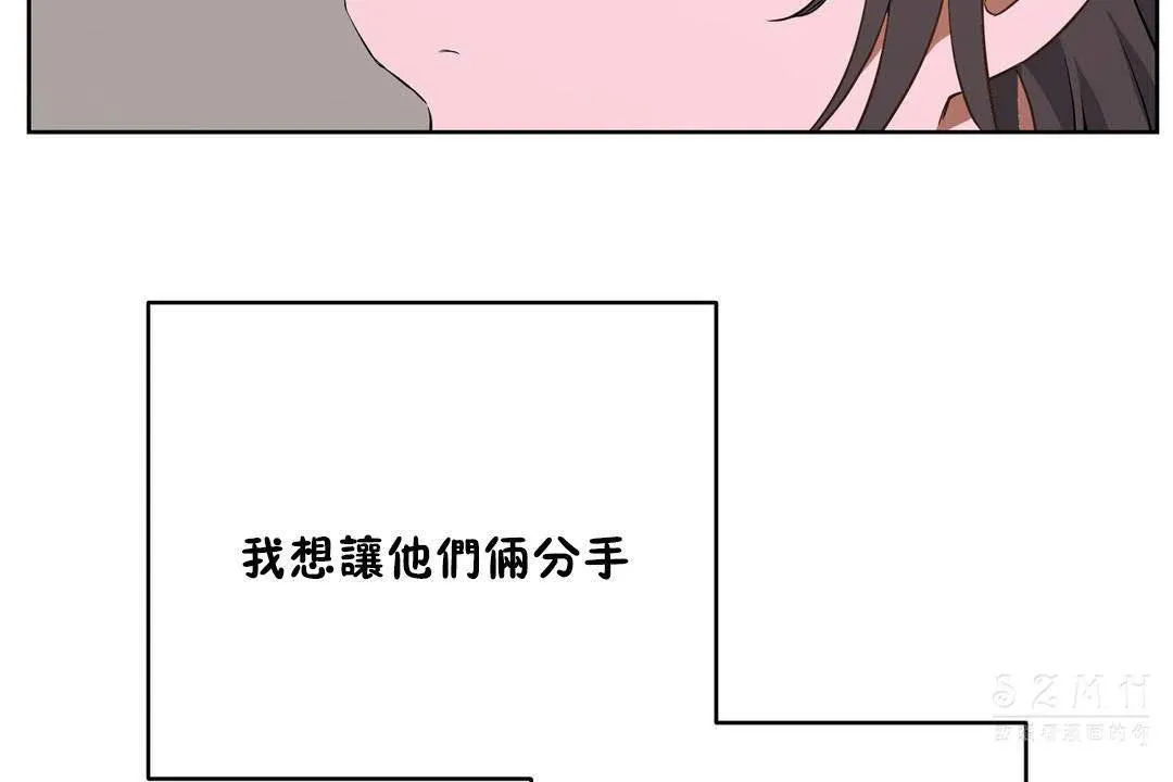 性教育 第19话 第216页