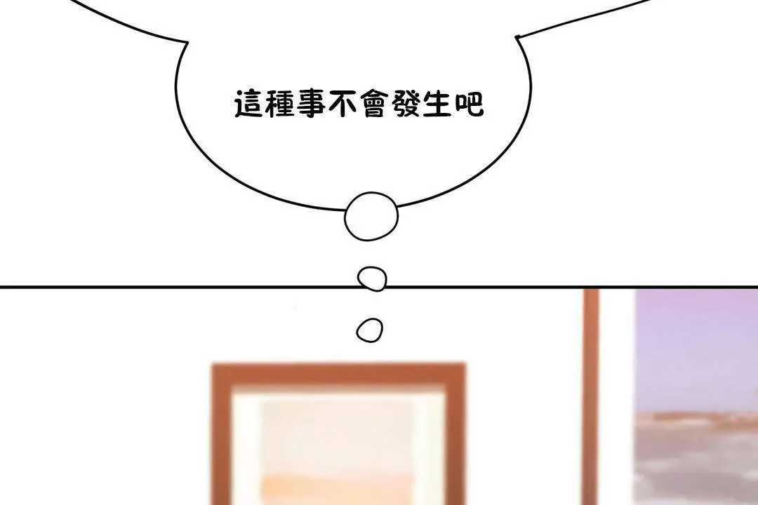 性教育 第19话 第68页