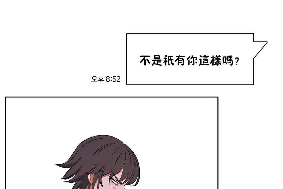 性教育 第19话 第193页
