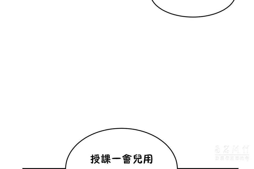 性教育 第19话 第156页