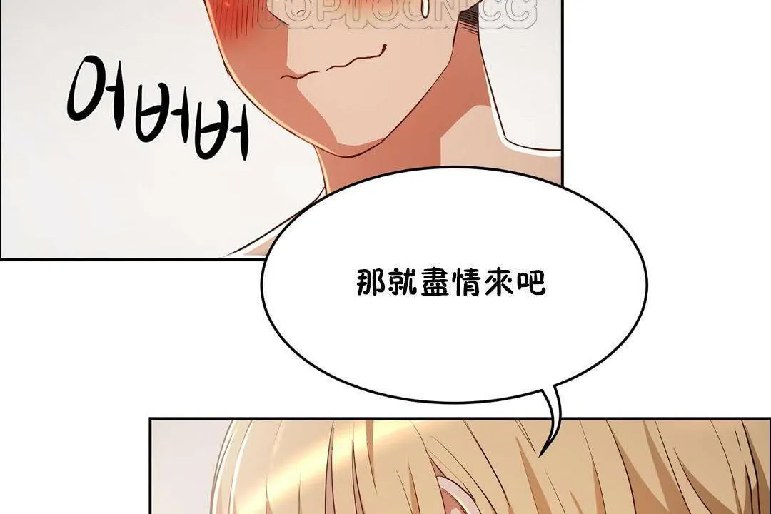 性教育 第19话 第16页