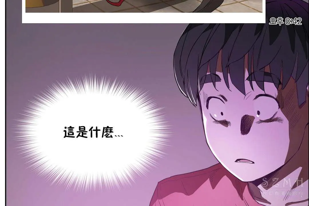 性教育 第19话 第174页