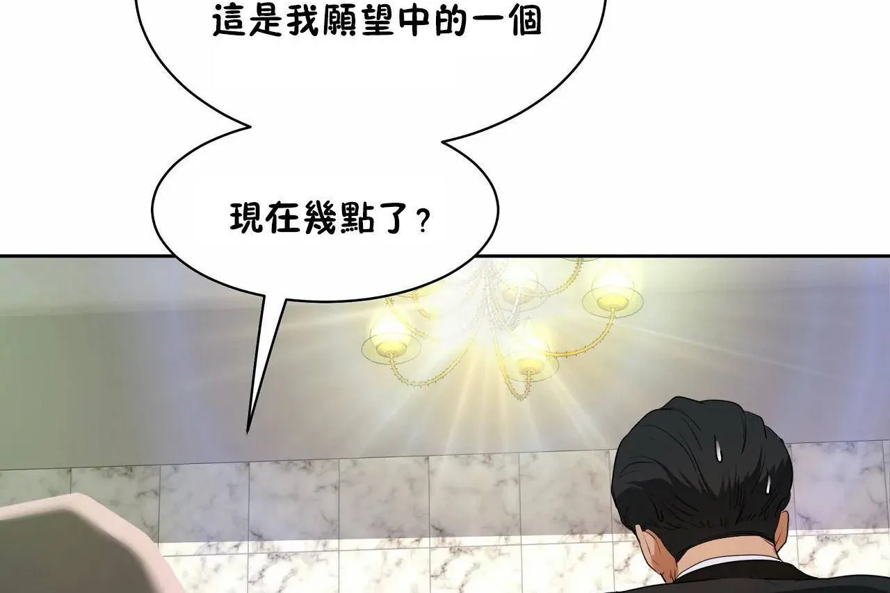 性教育 第48话 第152页