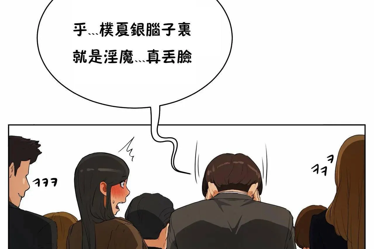 性教育 第48话 第301页