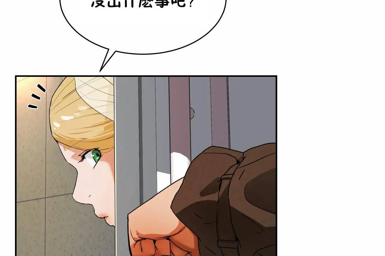 性教育 第48话 第240页