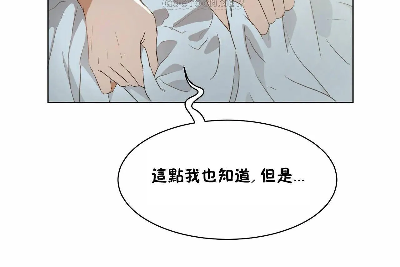 性教育 第48话 第160页