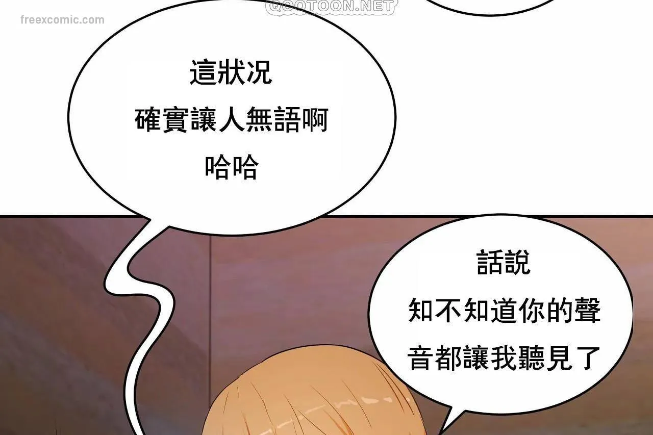 性教育 第48话 第400页