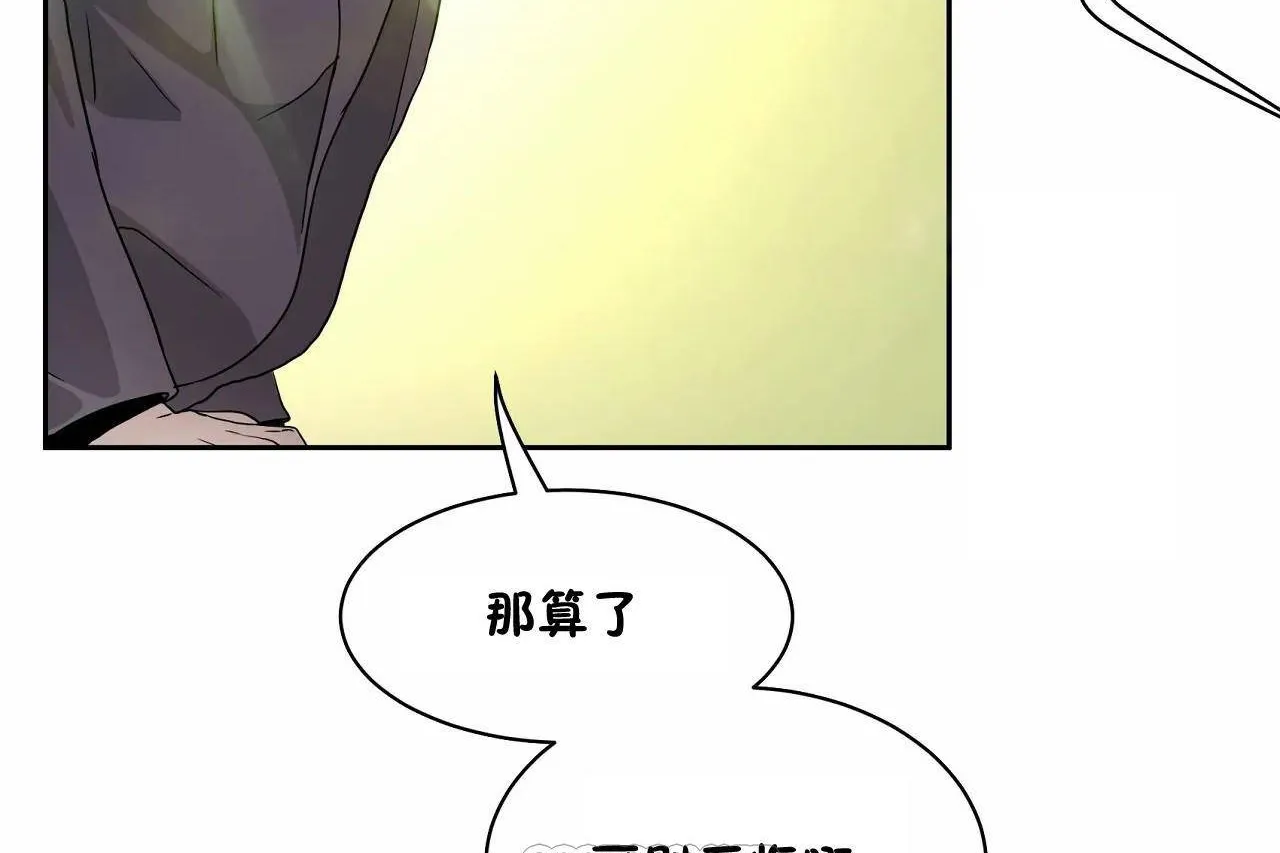 性教育 第48话 第51页