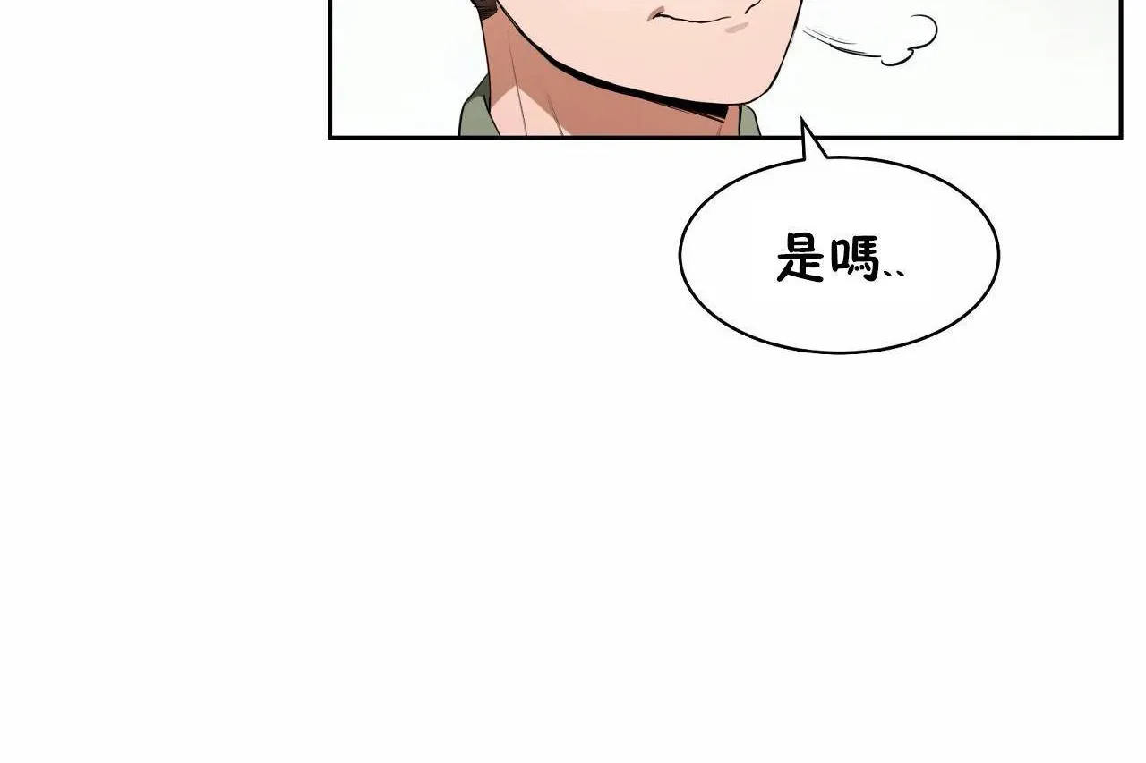 性教育 第48话 第96页