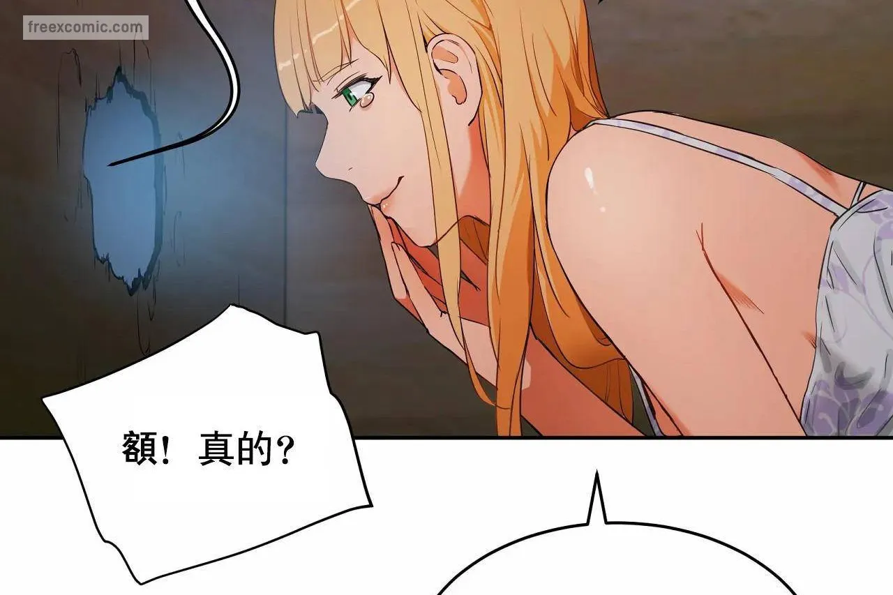性教育 第48话 第401页