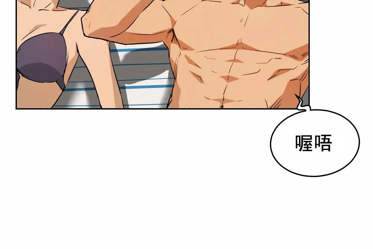 性教育 第48话 第332页