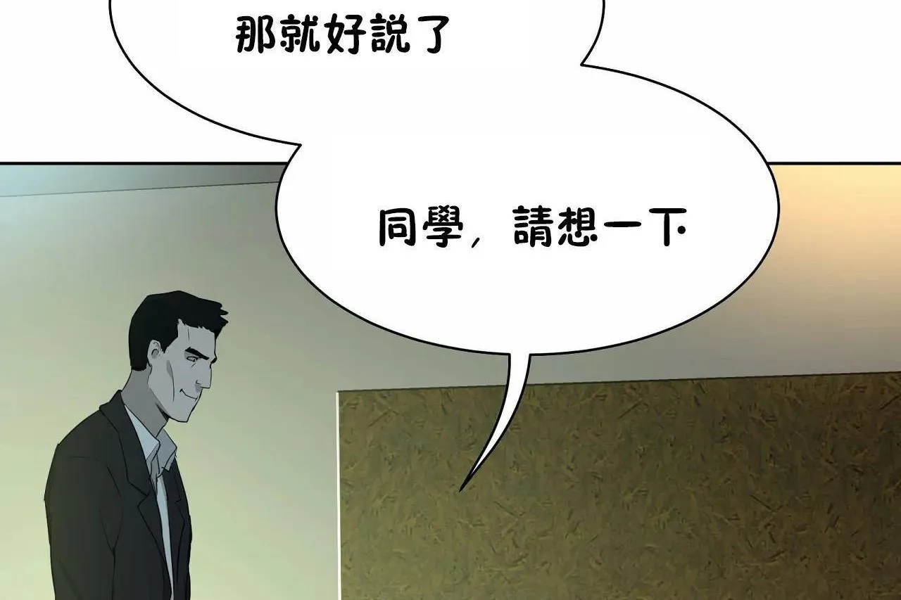 性教育 第48话 第33页