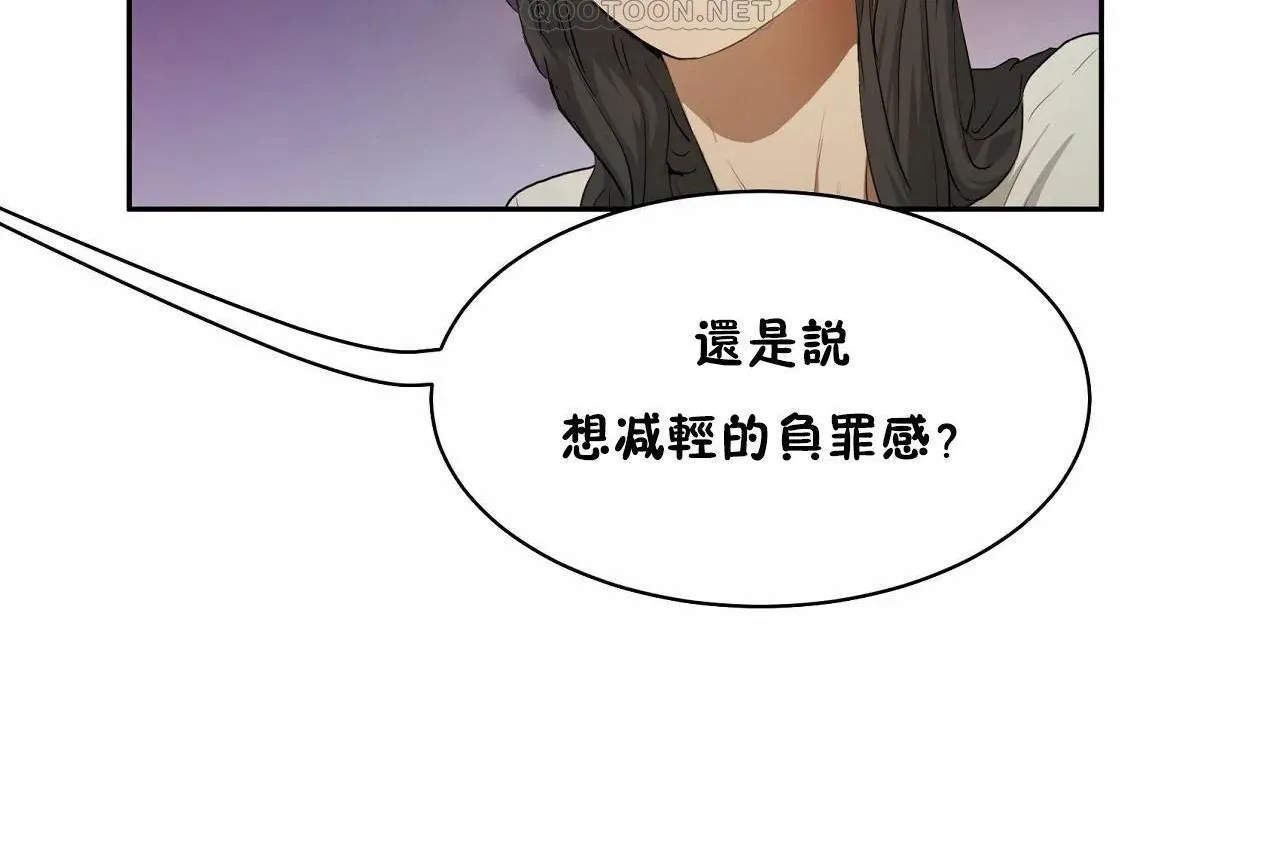 性教育 第48话 第58页