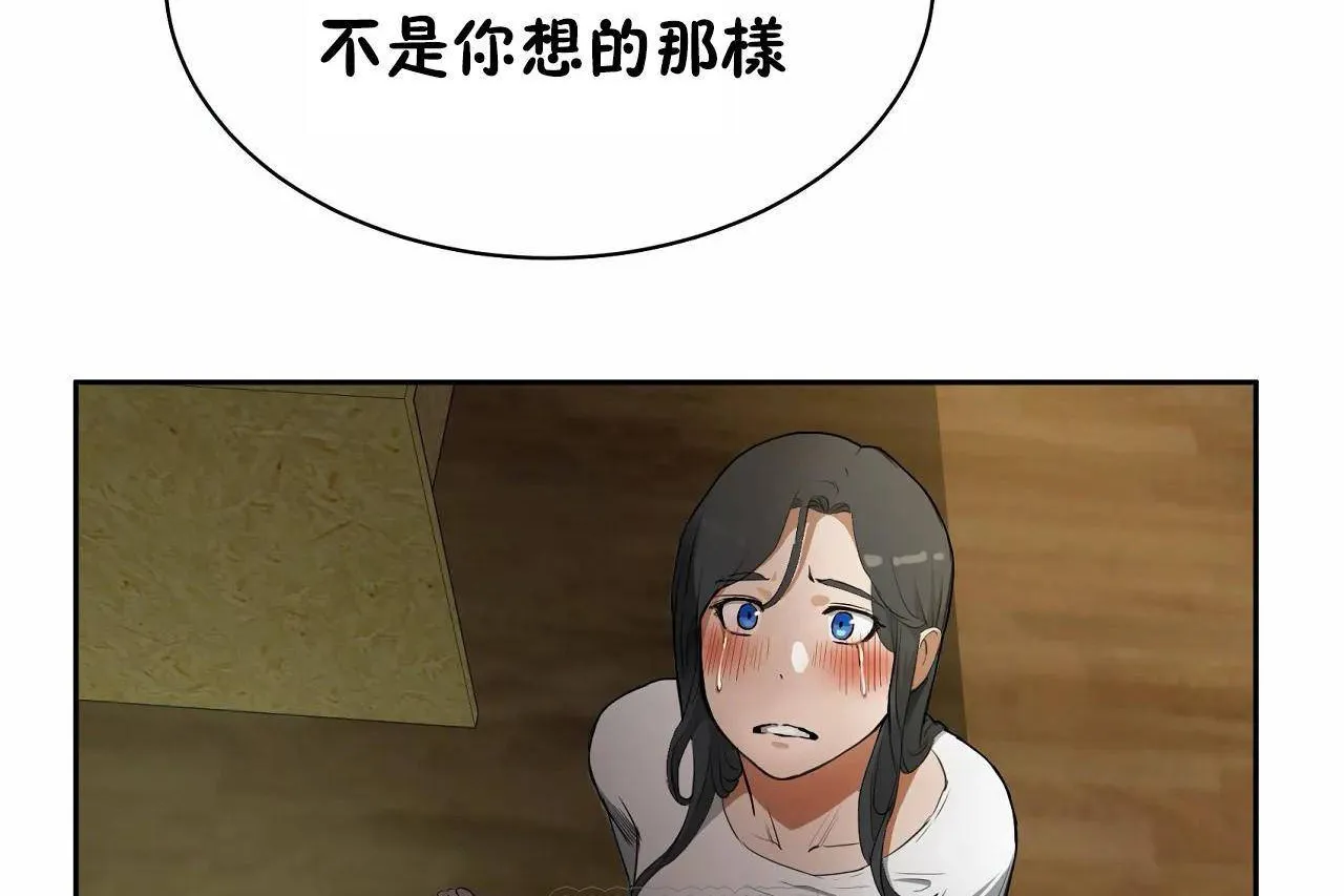 性教育 第48话 第27页