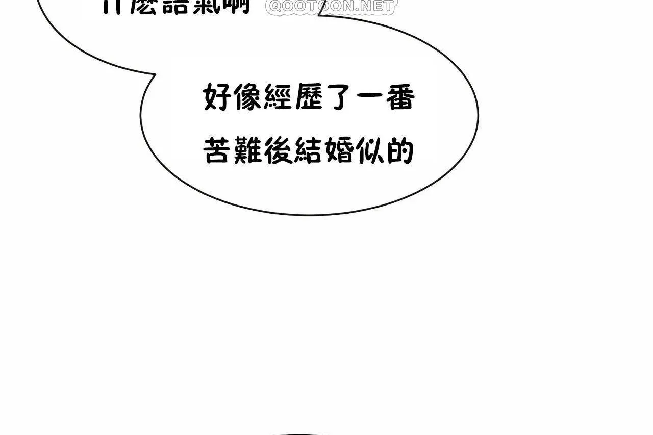 性教育 第48话 第136页